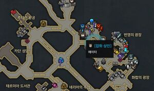 루테란 성의 잡화 상인에게 라트의 시집을 구매해야 한다.